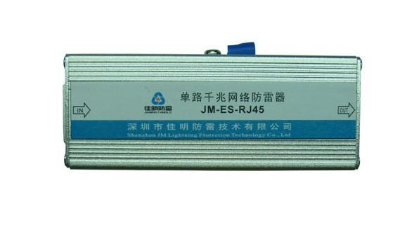 JM-ES-RJ45千兆网络防雷器