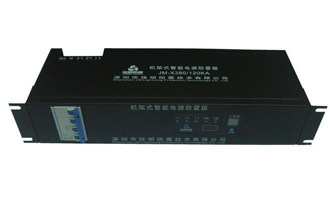 机架式智能电源防雷箱JM-X380/120KA